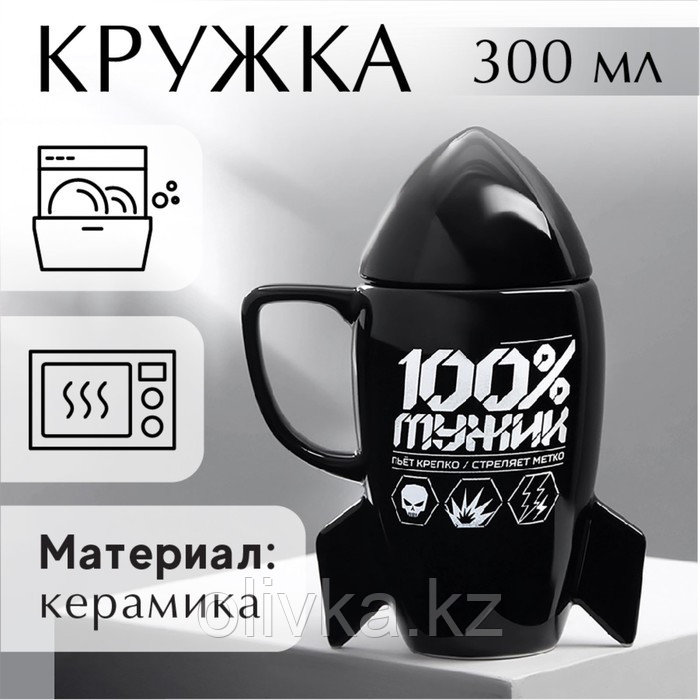 Кружка «100% мужик», 300 мл - фото 1 - id-p113265430