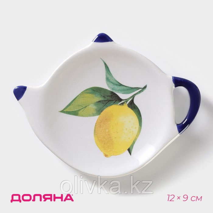 Подставка под чайный пакетик Доляна «Лимон», 12×9 см - фото 1 - id-p113265433