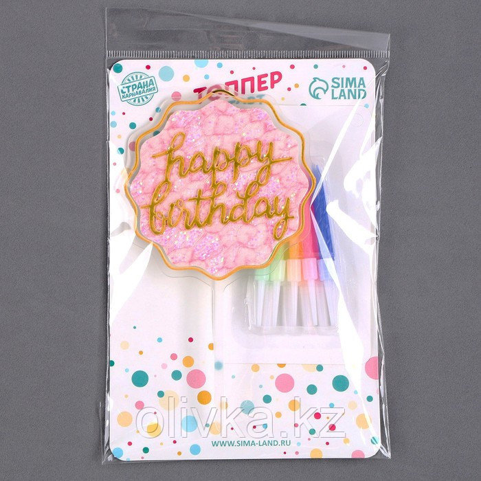 Набор для украшения торта: топпер «С днём рождения», 1 шт., 10 свечей - фото 7 - id-p113276924