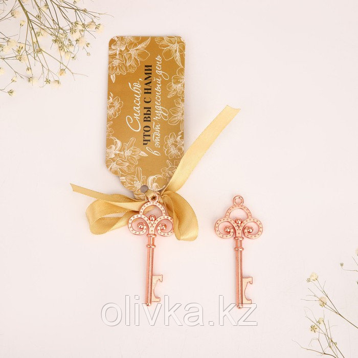 Сувенир ключ-открывалка «Подарок гостям» - фото 1 - id-p113267051
