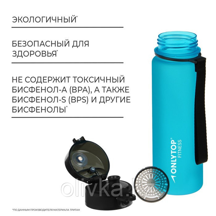 Бутылка спортивная для воды ONLYTOP Fitness, 500 мл, цвет голубой - фото 3 - id-p113280286