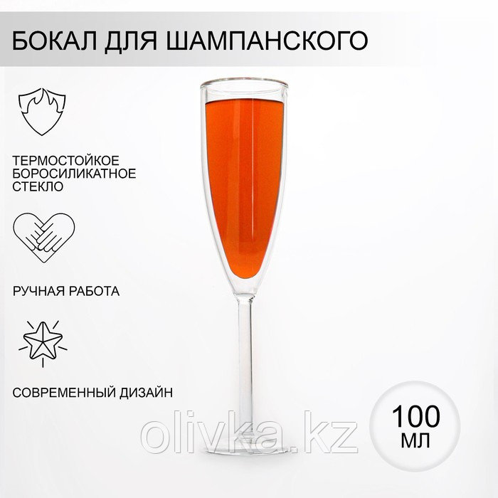 Бокал стеклянный для шампанского с двойными стенками Magistro «Дуо», 100 мл, 5,2×5,2×22,5 см - фото 1 - id-p113259462