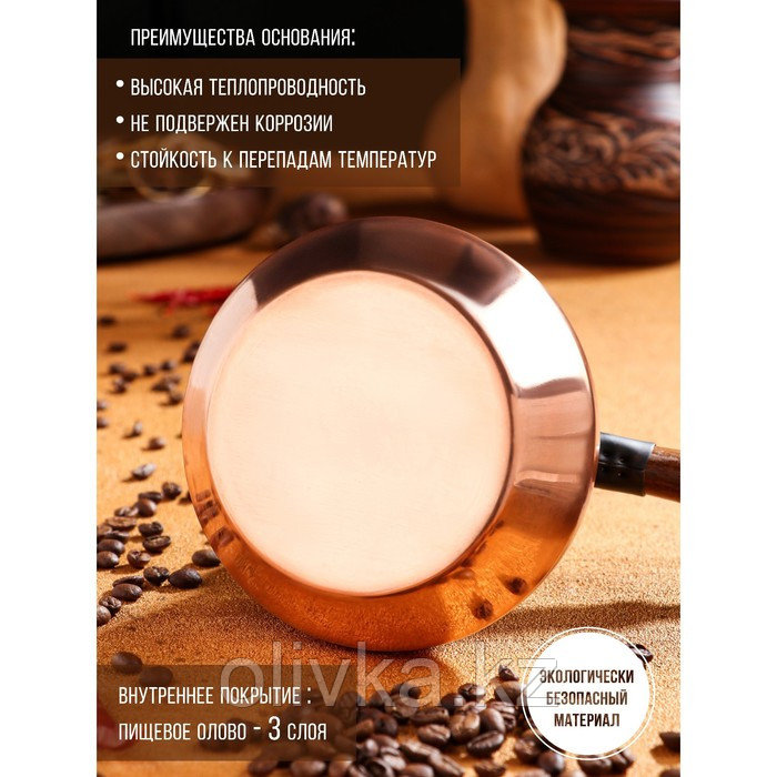 Турка для кофе "Армянская джезва", медная, 800 мл - фото 4 - id-p113267087