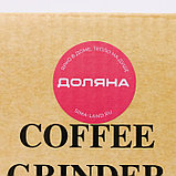 Кофемолка ручная Доляна «Латте», 17×12,2 см, керамический корпус, фото 10