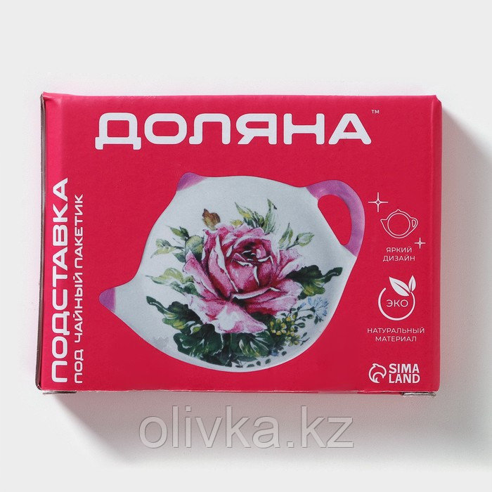 Подставка под чайный пакетик Доляна «Флора и Фауна», 12×9 см - фото 6 - id-p113267906