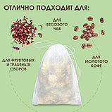 Набор фильтр-пакетов для заваривания чая с завязками, для кружки, 100 шт., 5 х 7 см, фото 2