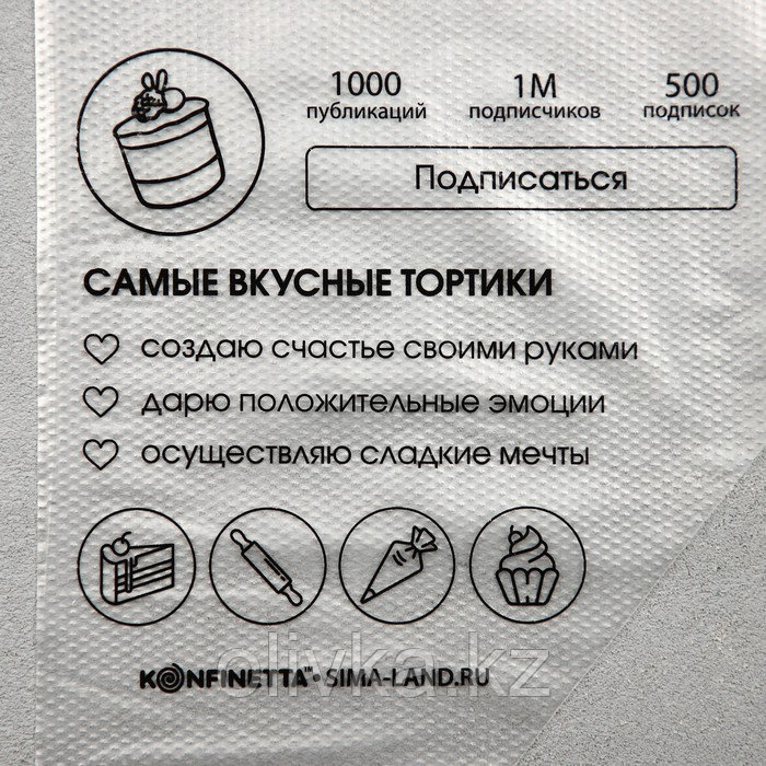 Кондитерские мешки «Самые вкусные тортики», (L) 38 х 24 см, 50 шт - фото 3 - id-p113267130