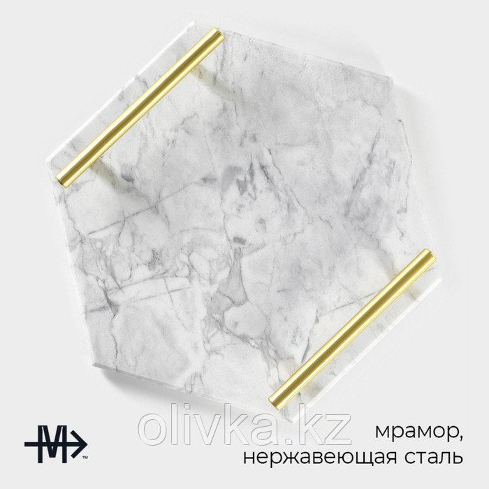 Поднос из мрамора Magistro «Marble» 25×29 см, цвет белый - фото 2 - id-p113279500