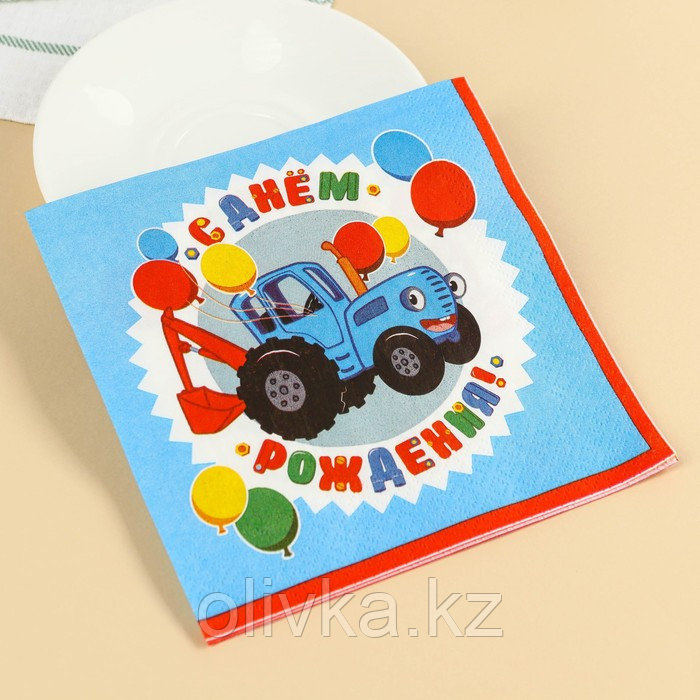 Салфетки бумажные «С днём рождения» Синий трактор, 33х33 см, 20 шт., 3-х слойные - фото 3 - id-p113273702