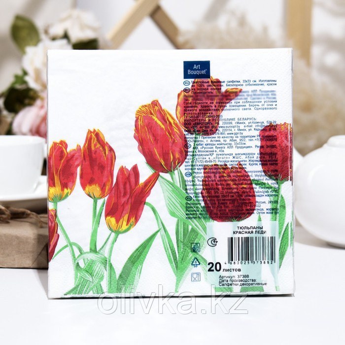 Салфетки бумажные Art Bouquet "Тюльпаны красная леди", 3 слоя,33x33, 20 листов - фото 2 - id-p113270821