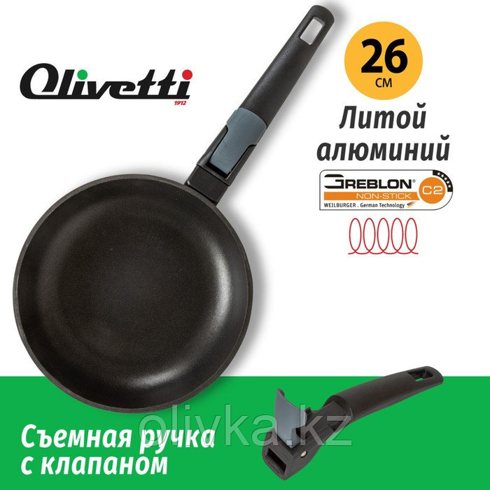 Сковорода Olivetti FP526D, без крышки, антипригарное покрытие, индукция, d=26 см - фото 2 - id-p113266402