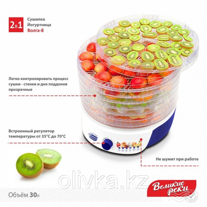 Сушилка для овощей « Волга-8», с функцией йогуртницы, 500 Вт, 8 ярусов, прозрачный - фото 4 - id-p113271769