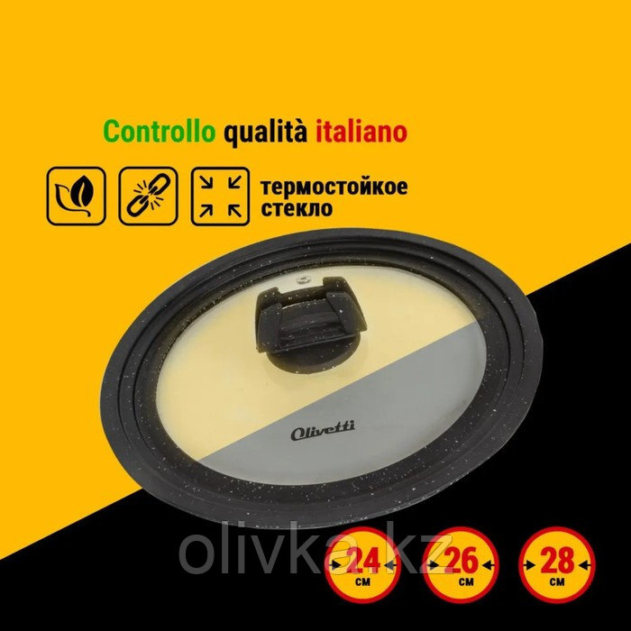 Крышка Olivetti GLU124, жаропрочная, термостойкое стекло, чёрный мрамор - фото 1 - id-p113279594