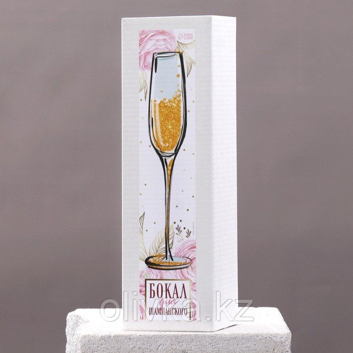Бокал для шампанского "До конца" 210 мл, в индивидуальной коробке - фото 4 - id-p113268932
