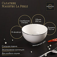 Фарфор салат ыдысы Magistro La Perle, 250 мл, d=10,2 см, түсі ақ