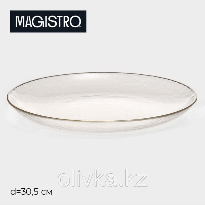 Тарелка подстановочная Magistro «Алькор», d=30,5 см, цвет прозрачный с золотой отводкой - фото 1 - id-p113268049