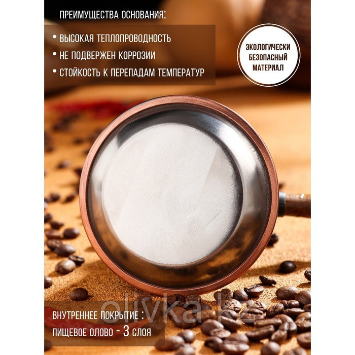 Турка для кофе "Армянская джезва", для индукционных плит, медная, 220 мл - фото 4 - id-p113267223
