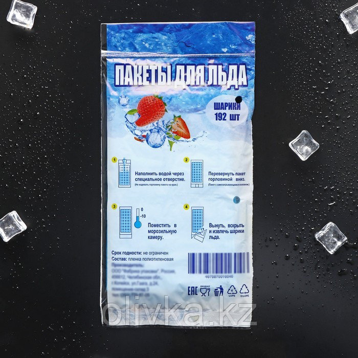 Пакеты для льда с клапаном, 192 кубика - фото 3 - id-p113268056