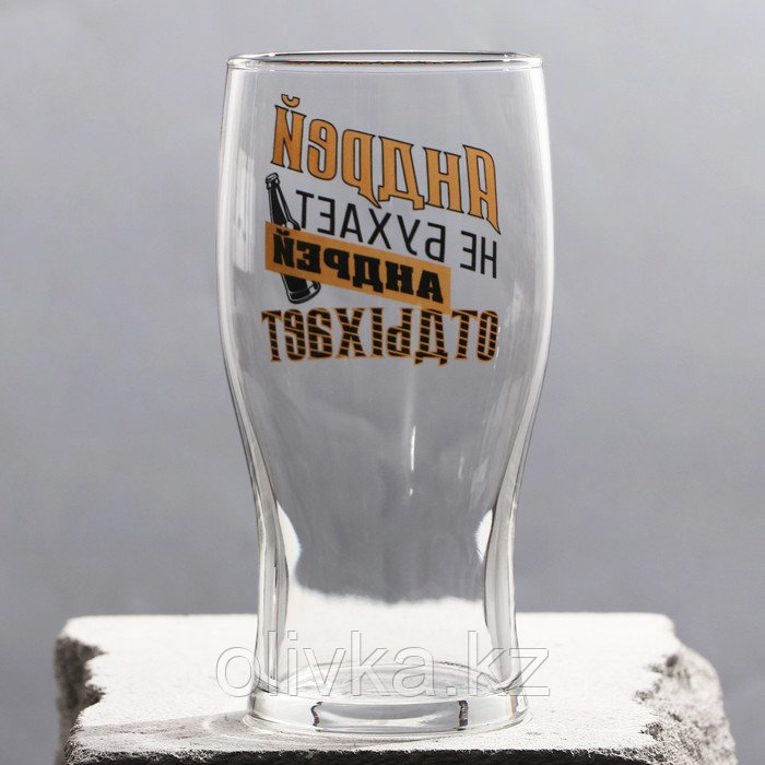 Бокал для пива именной "Андрей" - фото 2 - id-p113276429