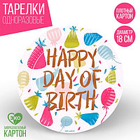 Тарелка бумажная Happy Birthday «Колпаки», 18 см