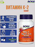 NOW Foods, MK-7, витамин K-2, 100 мкг, 60 растительных капсул