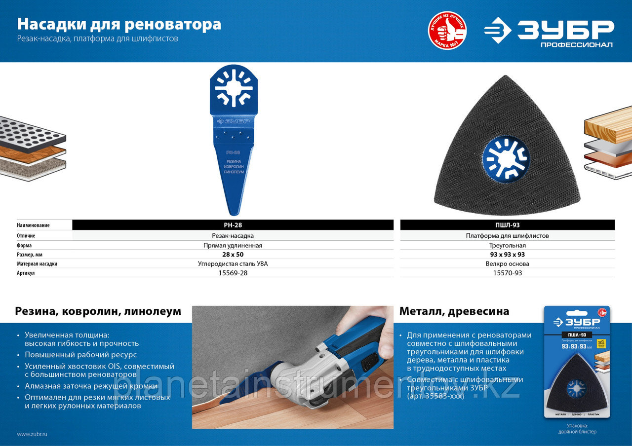 ЗУБР ПШЛ-93 UniLock, 93 x 93 x 93 мм, OIS-хвост., Платформа для шлифлистов, Профессионал (15570-93) - фото 3 - id-p113285231
