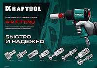 KRAFTOOL 1/4 F - рапид штуцер , Переходник (06591-1/4)