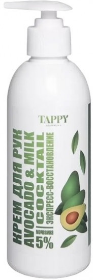 Крем для рук экспресс-увлажнение avocado&milk TAPPY