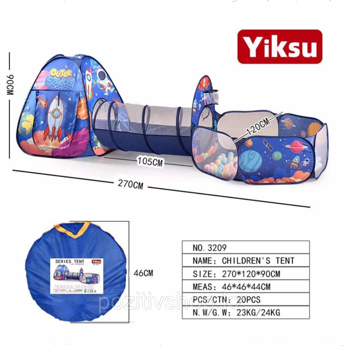 Детская палатка с тоннелем Yiksu Космос