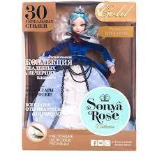 Кукла Sonya Rose, серия "Gold collection", Снежная принцесса