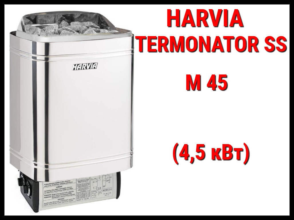 Электрическая печь Harvia Termonator SS M 45 со встроенным пультом (Мощность 4,5 кВт, объем 3-6 м3), фото 1
