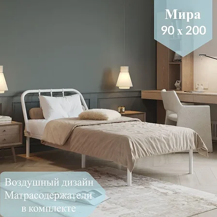 Односпальная кровать Мира (О), 90х200 см, белый, фото 1