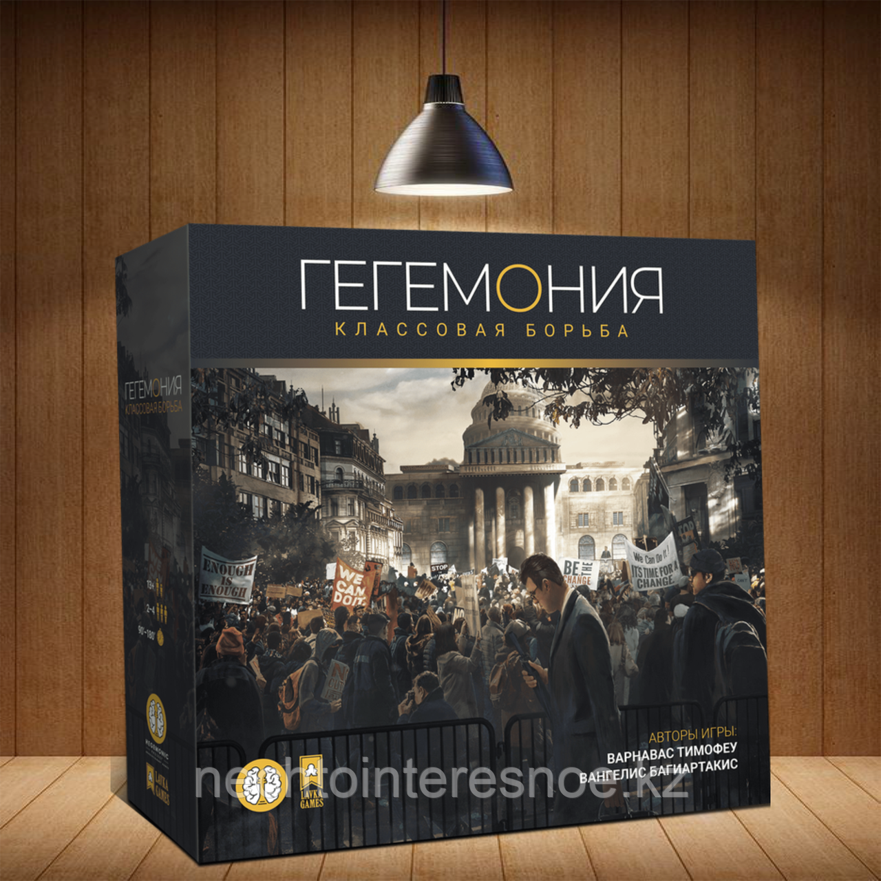 Гегемония. Классовая борьба