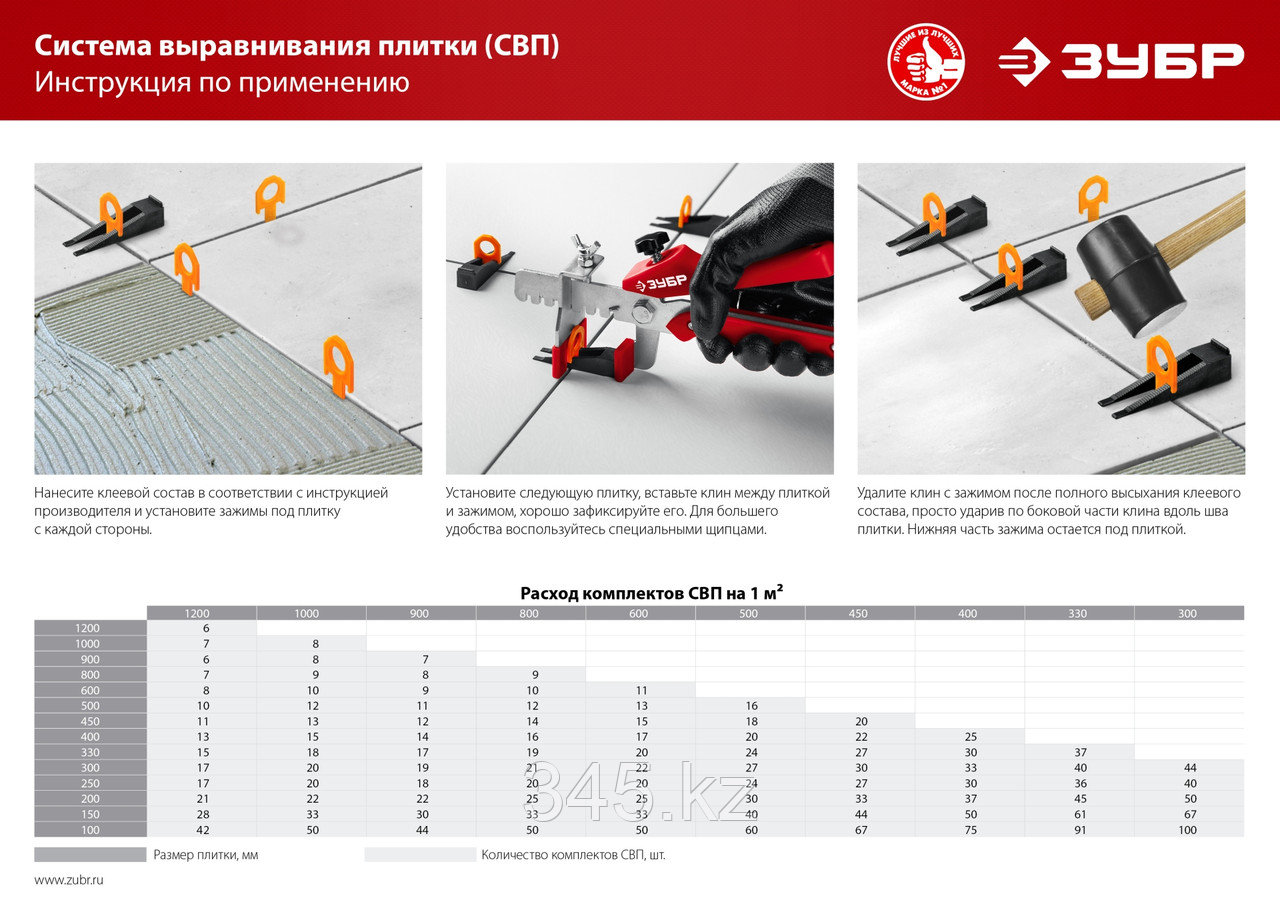 Система выравнивания плитки (СВП) комплект в коробке: 1,0 мм, зажим + клин, 250+250шт, ЗУБР МАСТЕР - фото 3 - id-p113301205