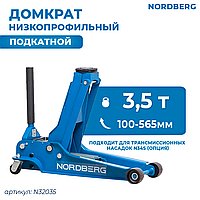 NORDBERG ДОМКРАТ N32035 подкатной, грузоподъемность 3,5 тонн, подхват 100 мм, выс.подъема 565 мм