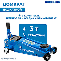NORDBERG ДОМКРАТ N3203 подкатной 3 тонн 133-465мм с резиновой насадкой, быстрый подъем.