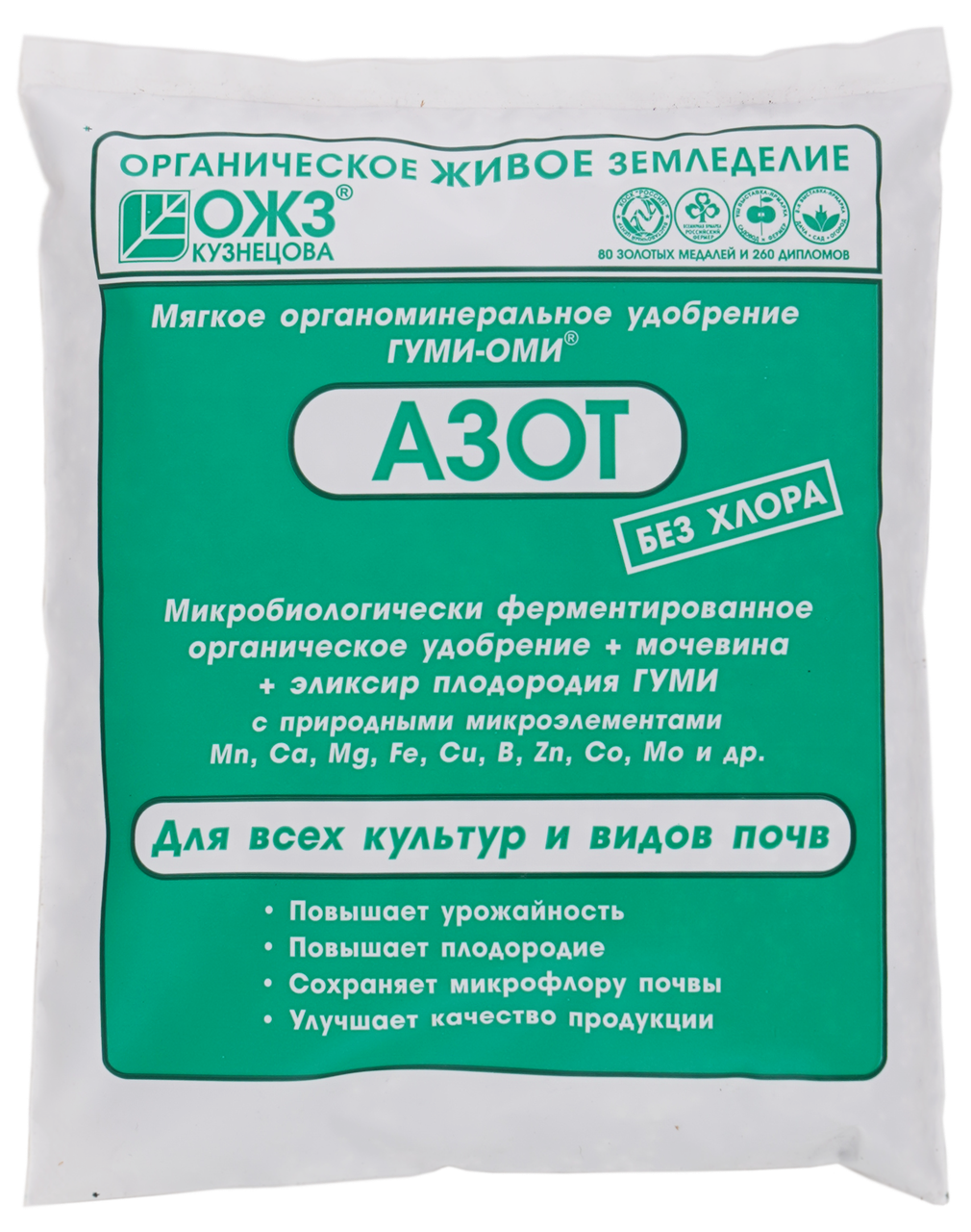 Гуми ОМИ АЗОТ 0,5 кг