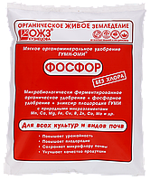 Гуми ОМИ ФОСФОР0,5 кг