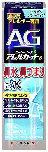Назальный спрей от СЕЗОННОЙ аллергии AG Nose AllerCut-s, Daiichi Sankyo 15 ml