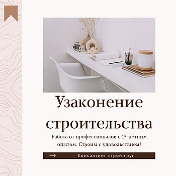 Узаконение перепланировки квартиры в г. Астана