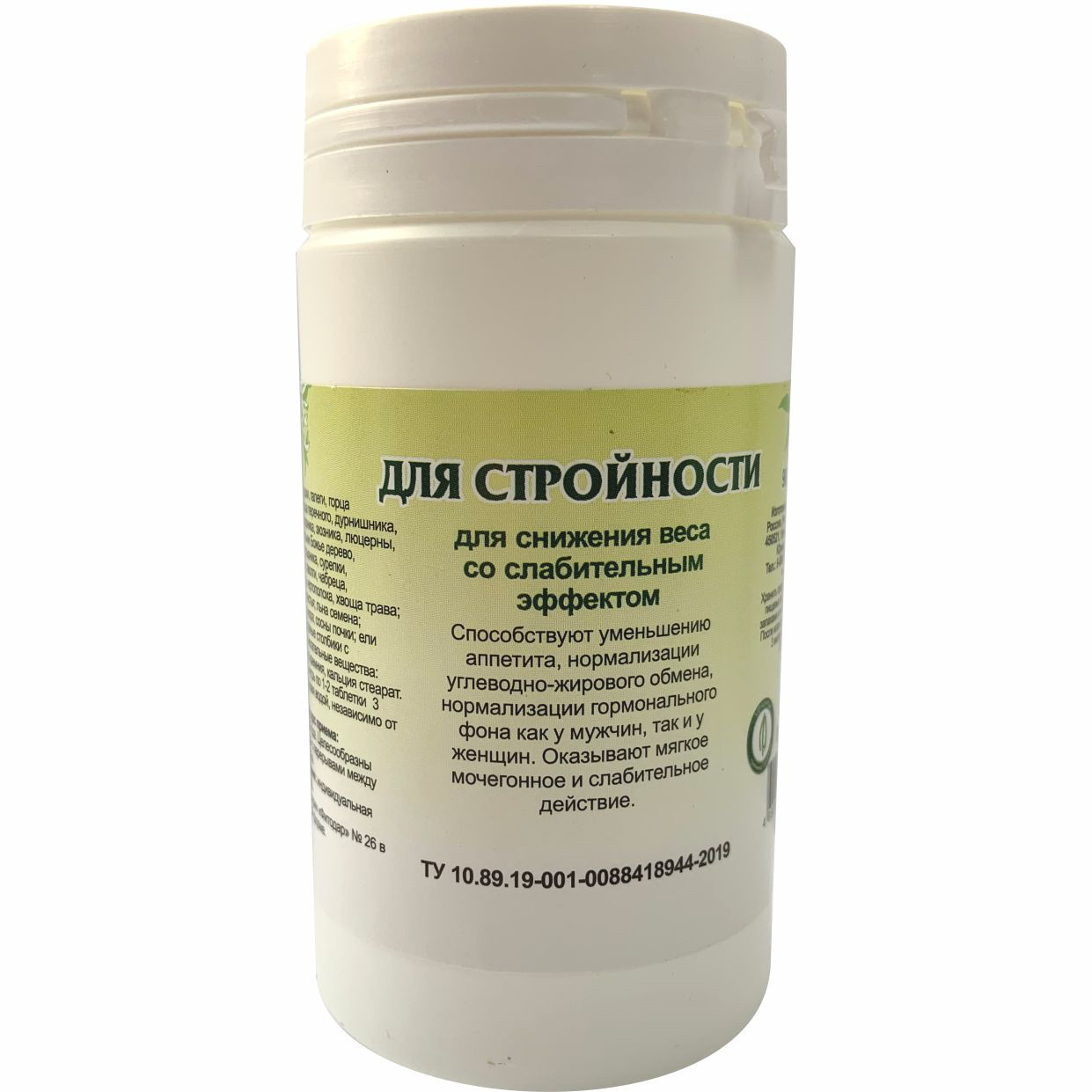 Для стройности, 90 таблеток