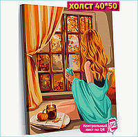 Картина по номерам "Осень. Девушка у окна" (40х50)