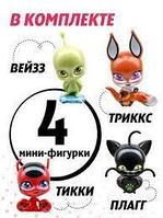 Miraculous набор мини-фигурок "Квами" 4 героя (Тикки, Плаг, Трикс, Вейз)