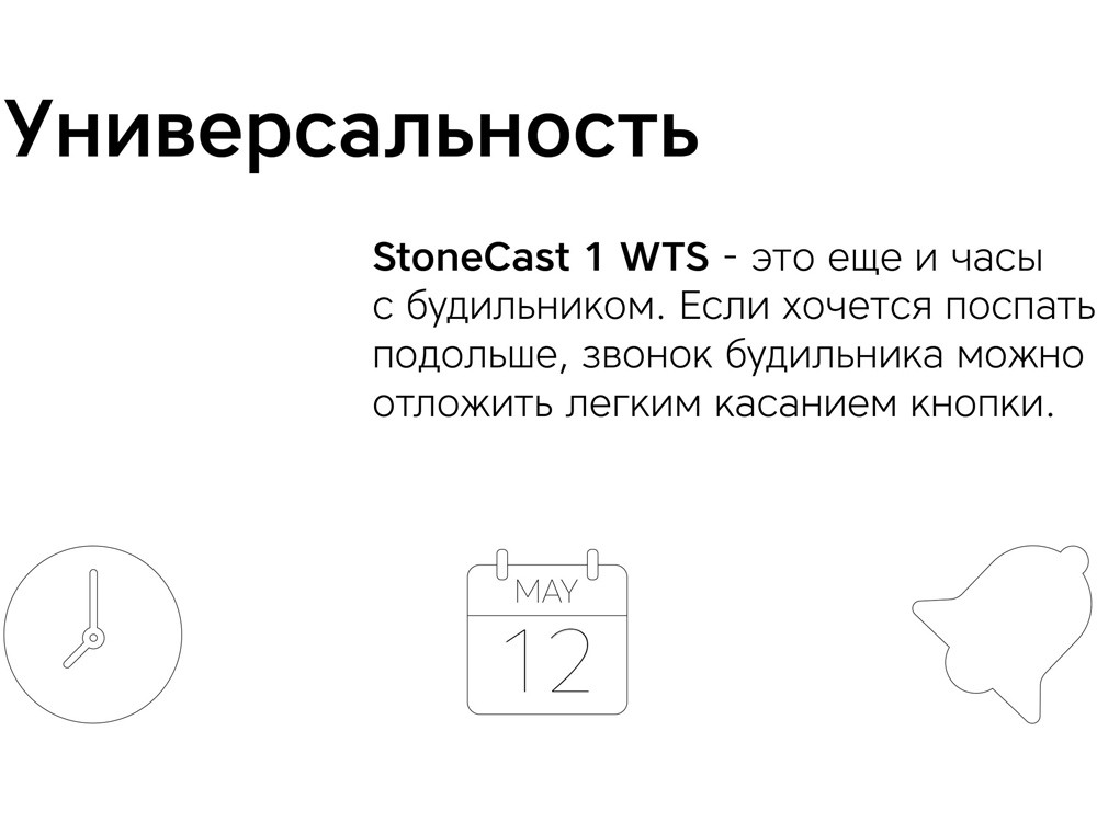 Метеостанция Rombica StoneCast 1 WTS, черный - фото 7 - id-p113310199