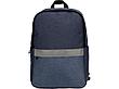 Рюкзак Merit со светоотражающей полосой и отделением для ноутбука 15.6'', синий/светло-синий, фото 8