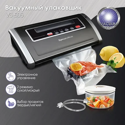 Вакуумный упаковщик Zigmund Shtain Kuchen-Profi VS-505 / вакуумный упаковщик продуктов / вакууматор, фото 1