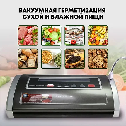 Вакууматор для продуктов Zigmund Shtain VS-505 / вакуумный упаковщик, фото 2