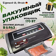 Вакууматор для продуктов Zigmund Shtain VS-505 / вакуумный упаковщик, фото 5