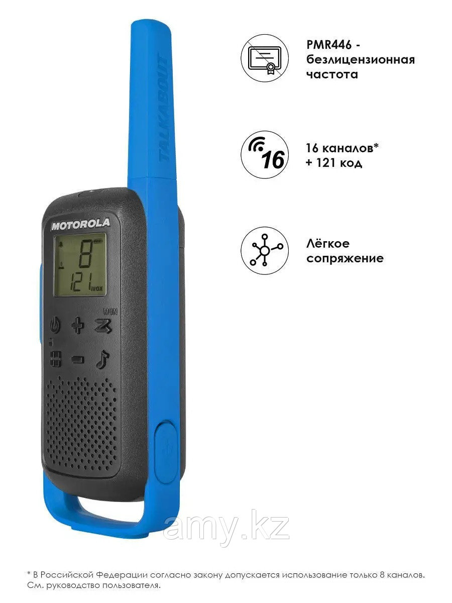 Рация Motorola TALKABOUT T62 BLUE - фото 8 - id-p113317820