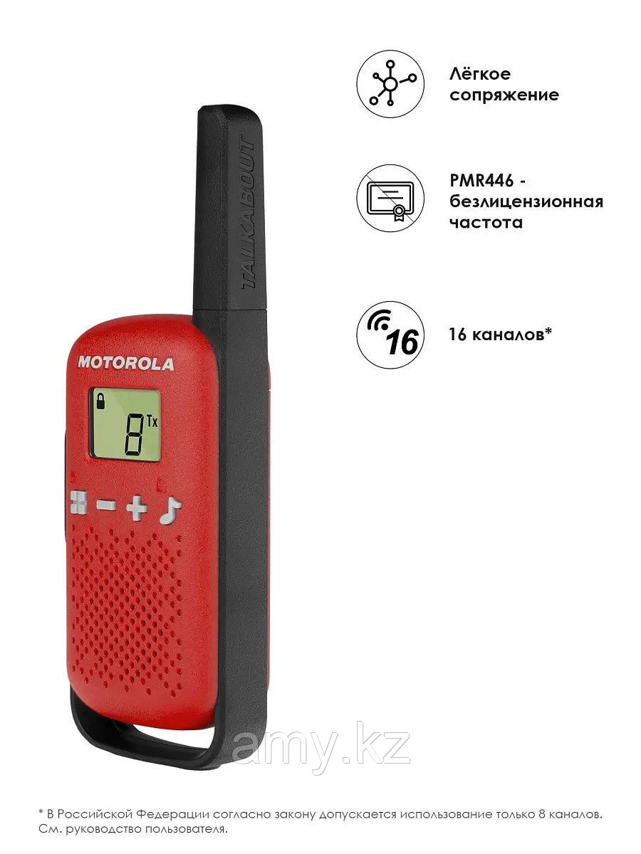 Рация Motorola TALKABOUT T42 RED - фото 6 - id-p113317837